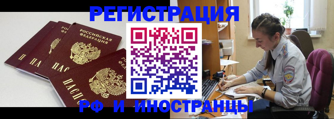 прописка паспорт в Каменке